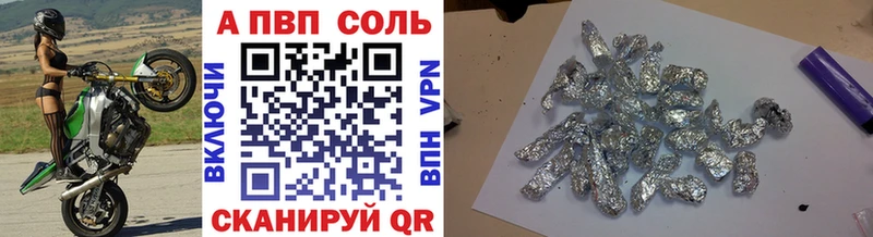 A PVP кристаллы Лодейное Поле