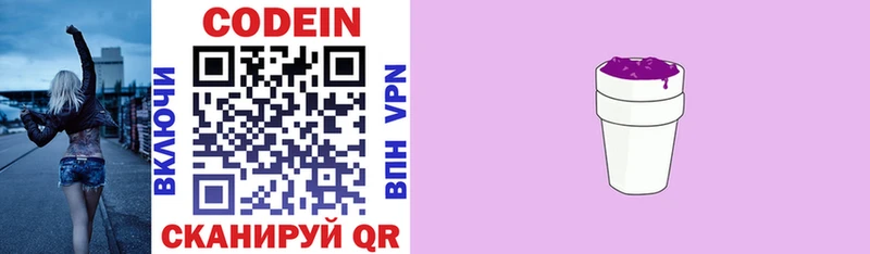 Codein напиток Lean (лин)  купить наркоту  Лодейное Поле 