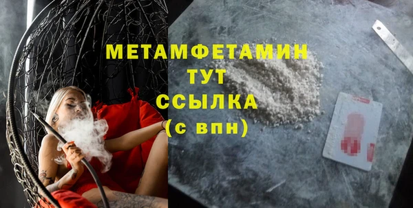 метамфетамин Армянск