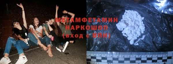 метамфетамин Армянск