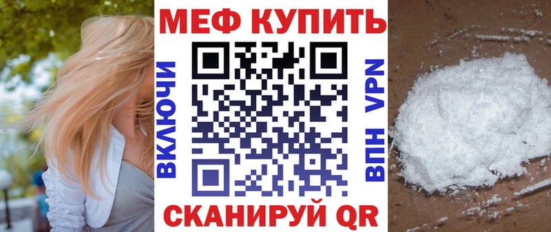МЕФ mephedrone  цена наркотик  Лодейное Поле 