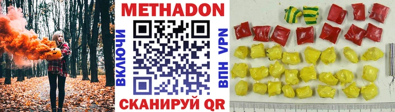 Метадон methadone  darknet официальный сайт  Лодейное Поле 